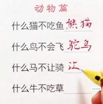 匕鬯无惊打一动物的谜底，超简单你肯定知道！