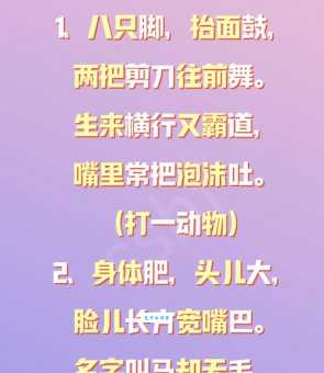 半夜三更打一个动物谜语怎么猜？轻松教你解开谜团！