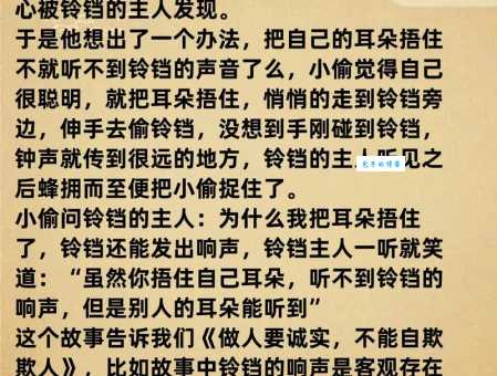 掩耳盗铃一打最佳一肖怎么看？专家为你揭秘！