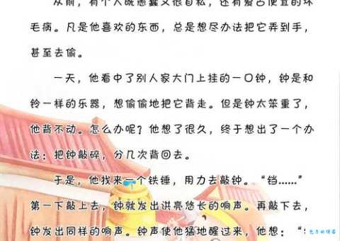 掩耳盗铃一打最佳一肖怎么看？专家为你揭秘！