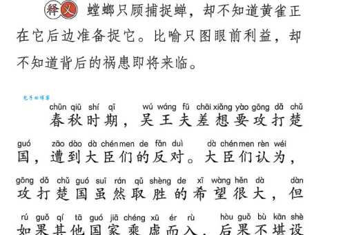 望秋先零打一动物的正确答案，快来查看是不是它！
