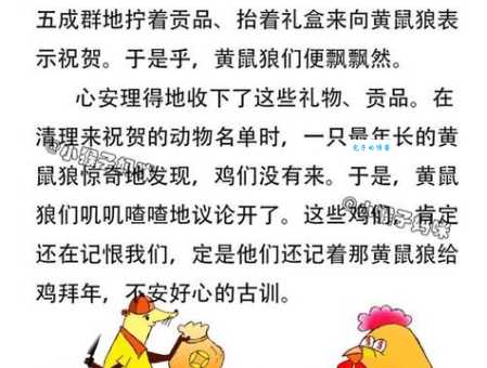 独霸森林到底是什么生肖？一起来看看！