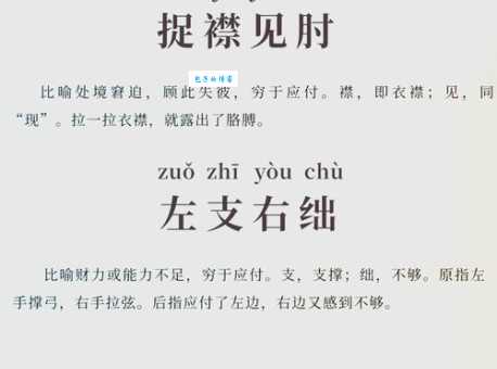 两袖清风打一个生肖，这样理解才能找到正确答案！