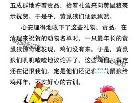 一日千里打一个生肖是什么？这个答案很多人都不知道！