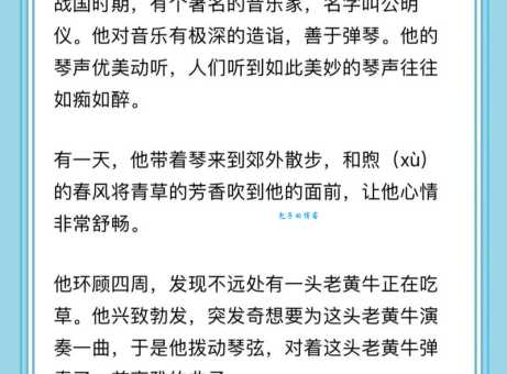 对牛弹琴是什么生肖？深入了解这个成语故事！