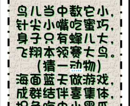 破烂不堪打一动物谜底揭晓！猜对的都是高手！