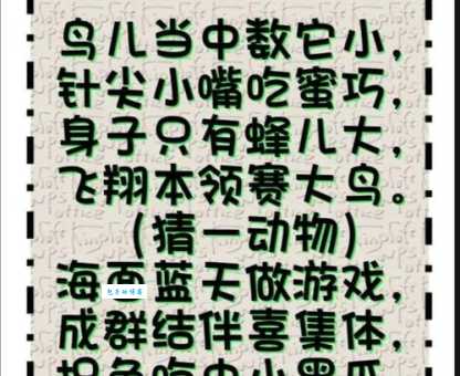 方寸不乱打一准确动物谜底揭晓，原来是这个动物！