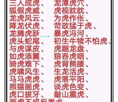 九牛二虎打一个生肖：原来谜底是这个！