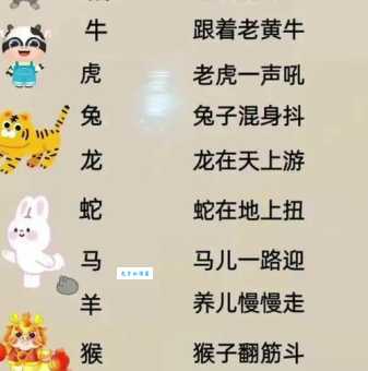 九牛二虎打一个生肖：原来谜底是这个！