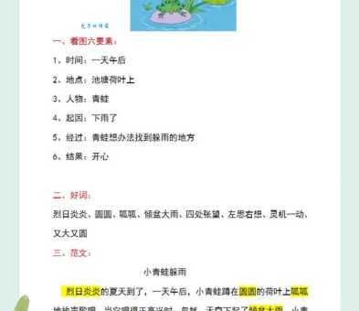 想知道“雷大雨小”的正确动物？点进来告诉你！