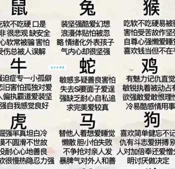 胆小怕人是什么生肖？看看你是不是榜上有名！