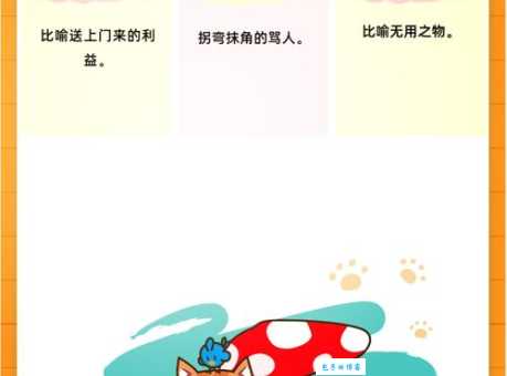 想知道此人非是池中物是指什么生肖？一看便知！