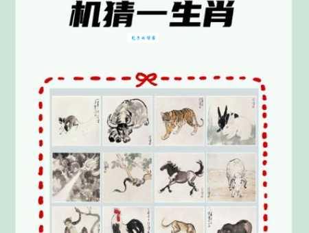 捕风捉影和生肖有关系吗？原来答案是这个！