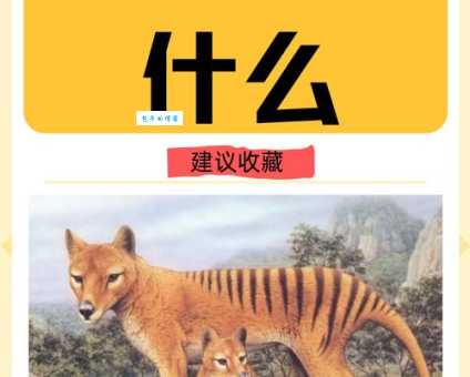 装怯作勇是什么动物？这个典故背后的动物是哪个？