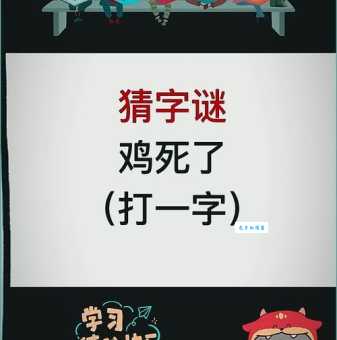 猜谜语：满腔热血打一个生肖，谜底马上揭晓！