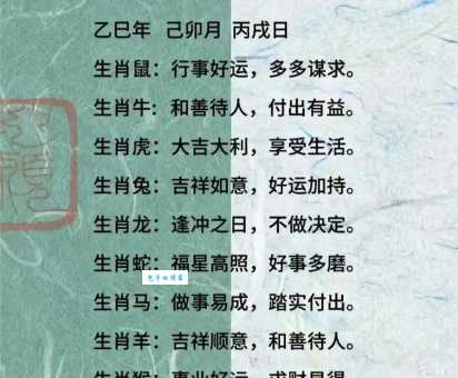 朝阳似火是什么生肖？看完这篇文章你就明白了！