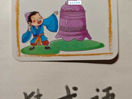 千锤百炼打一正确一肖：高手教你快速猜出来！
