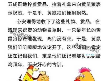 杨虎围匡是不是老虎生肖？快来了解这个典故！