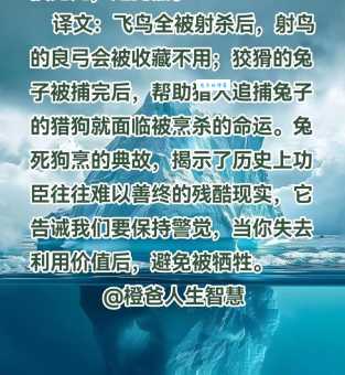 收回成命什么动物？这个典故你了解吗？