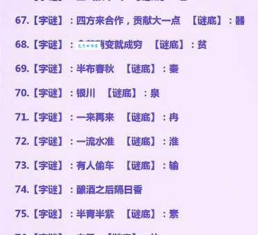 易经玄学打一数字谜底是什么？看看你猜对了吗！