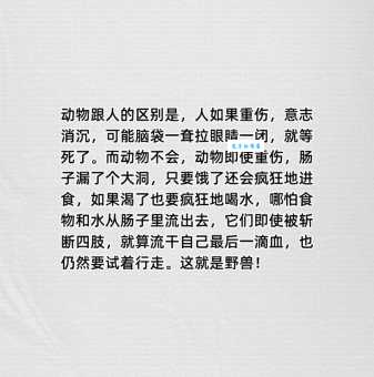 焦心如焚打一动物?高情商的人都秒懂了!