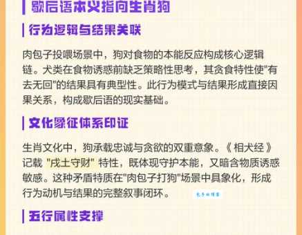肉包打狗正确生肖是哪个属相？别再搞错了！