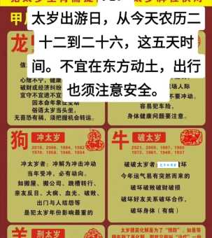 风和日丽打一个最佳生肖？快来揭晓答案！