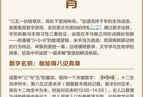 一言九鼎打一最佳生肖是什么？答案马上揭晓！