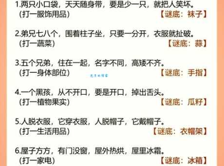 揭秘草长莺飞打一正确生肖，不再为猜谜而烦恼！
