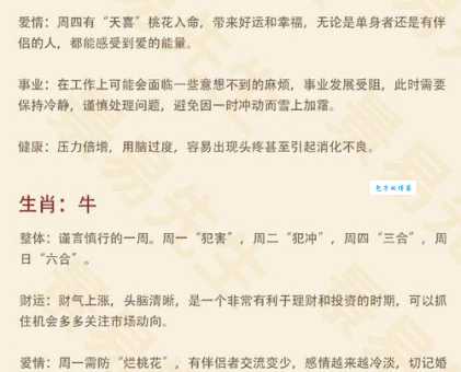 揭秘最富朝气的人是什么生肖？生肖活力大盘点！