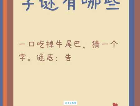 朝三暮四打一生肖怎么猜？一分钟带你揭晓谜底！
