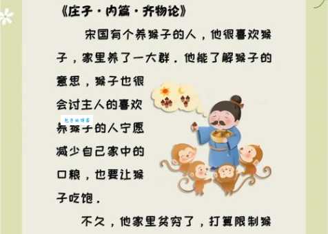 朝三暮四打一生肖怎么猜？一分钟带你揭晓谜底！