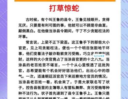不撞南墙打一生肖谜底揭晓，看完你就知道是它了！