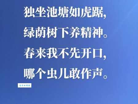 揭晓春风徐来打一生肖，快来看看是不是它！