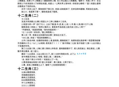 朝三暮四是什么生肖？一篇文章帮你彻底理解！