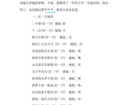 白头少年打一生肖，这个谜语的答案是什么呢？