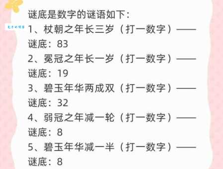 白头少年打一生肖，这个谜语的答案是什么呢？