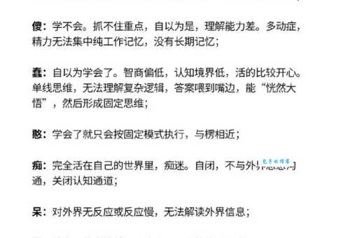 分析脑子最笨的3个生肖，别再冤枉这些生肖了！