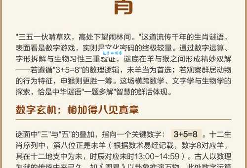装死卖活猜一肖的玄机在哪里？深入解读帮你猜对！