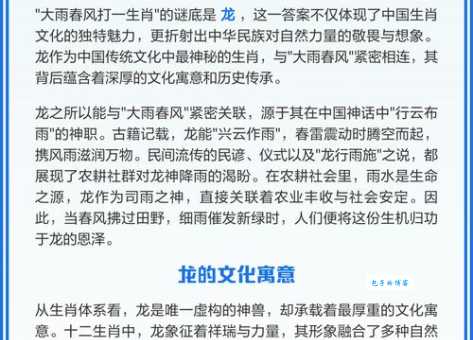 行雷布阵施大雨是什么生肖？看完你就懂了！