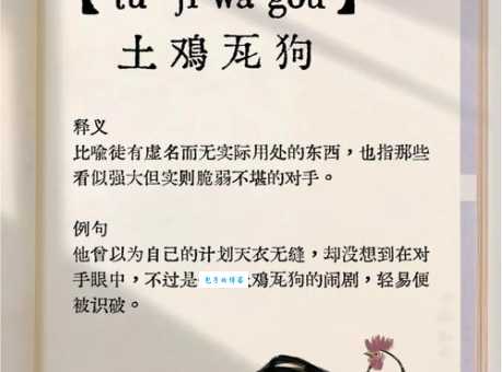 骨瘦如柴是什么生肖？正确理解词语避免误区！