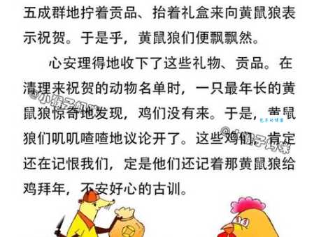 骨瘦如柴是什么生肖？正确理解词语避免误区！