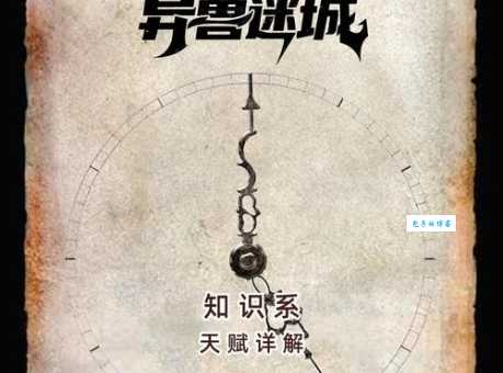 战火燎城是什么动物？这个谜团终于解开了！