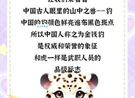 搞清楚风华正茂是什么动物？别再误会它的意思了。