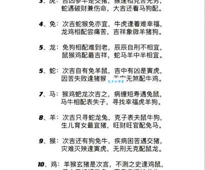 指东骂西代表什么生肖？一起来看看这个典故和答案！