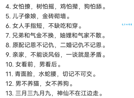 揭秘自讨没趣打一最佳生肖背后，生肖答案公开！