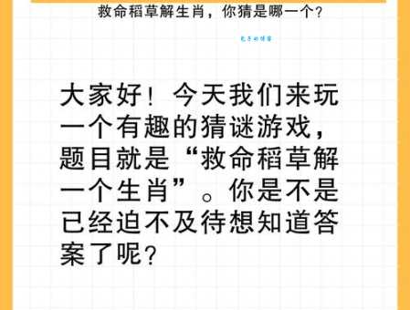 经典谜语“假阶救火打一动物”背后有什么故事？