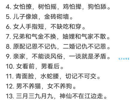 斩草除根打一生肖是什么?这个答案很多人都猜错了!