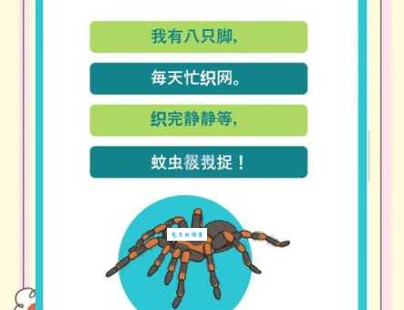 群魔乱舞打一个准确动物怎么猜?轻松掌握解谜诀窍!