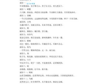 这个开花结果打一动物的谜语,你知道正确答案吗?